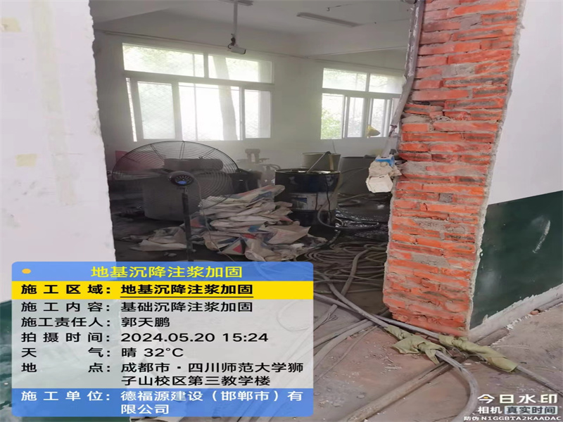 三穗高压旋喷注浆在地基下沉注浆加固中的应用