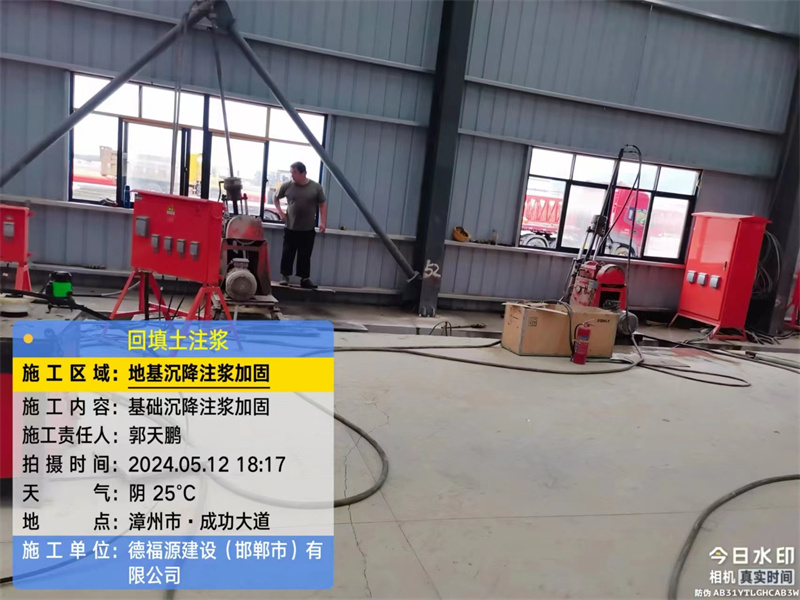 三穗地基下沉注浆加固后的房屋稳固性评价