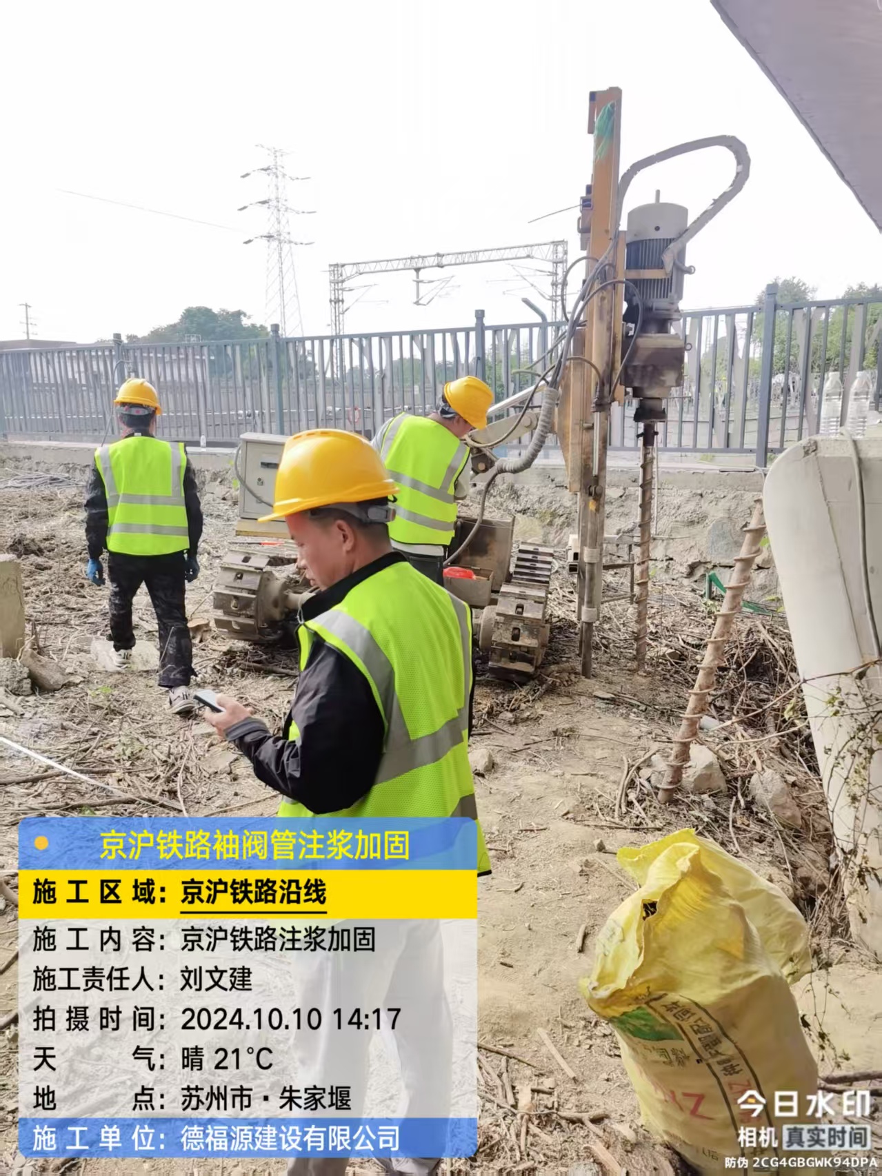 三穗袖阀管注浆工艺